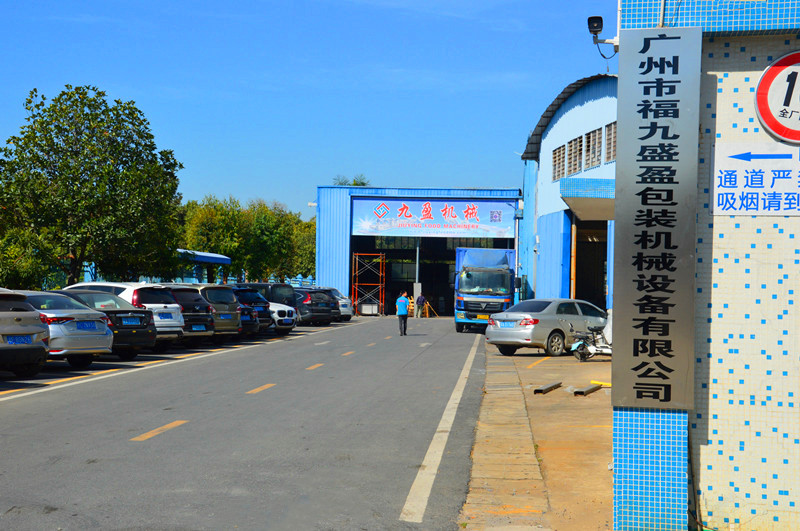 腾博会工厂公告