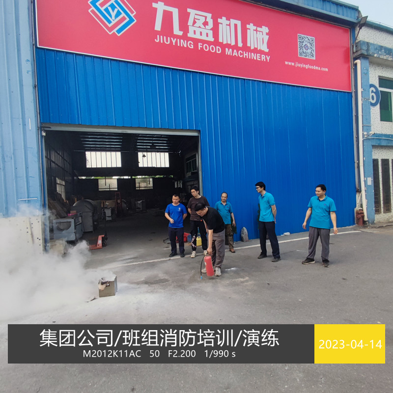 提高消防安全意识；确保生产安全；